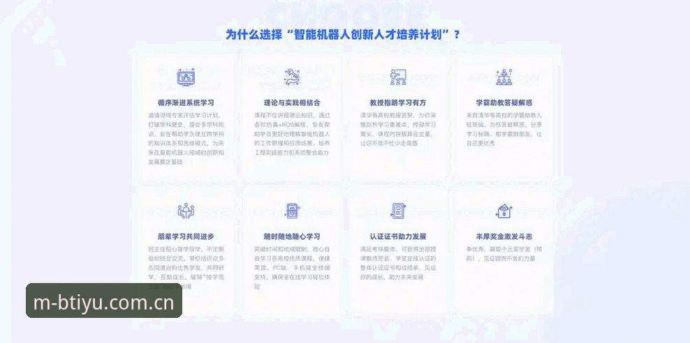 b体育平台技术深度分析：app安装体验全面解析