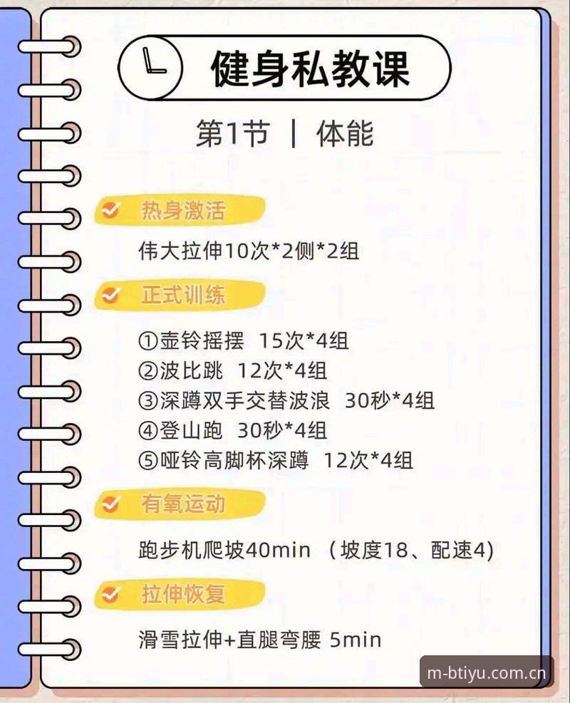 b体育会员功能全面解析：从入门到精通的深度体验指南