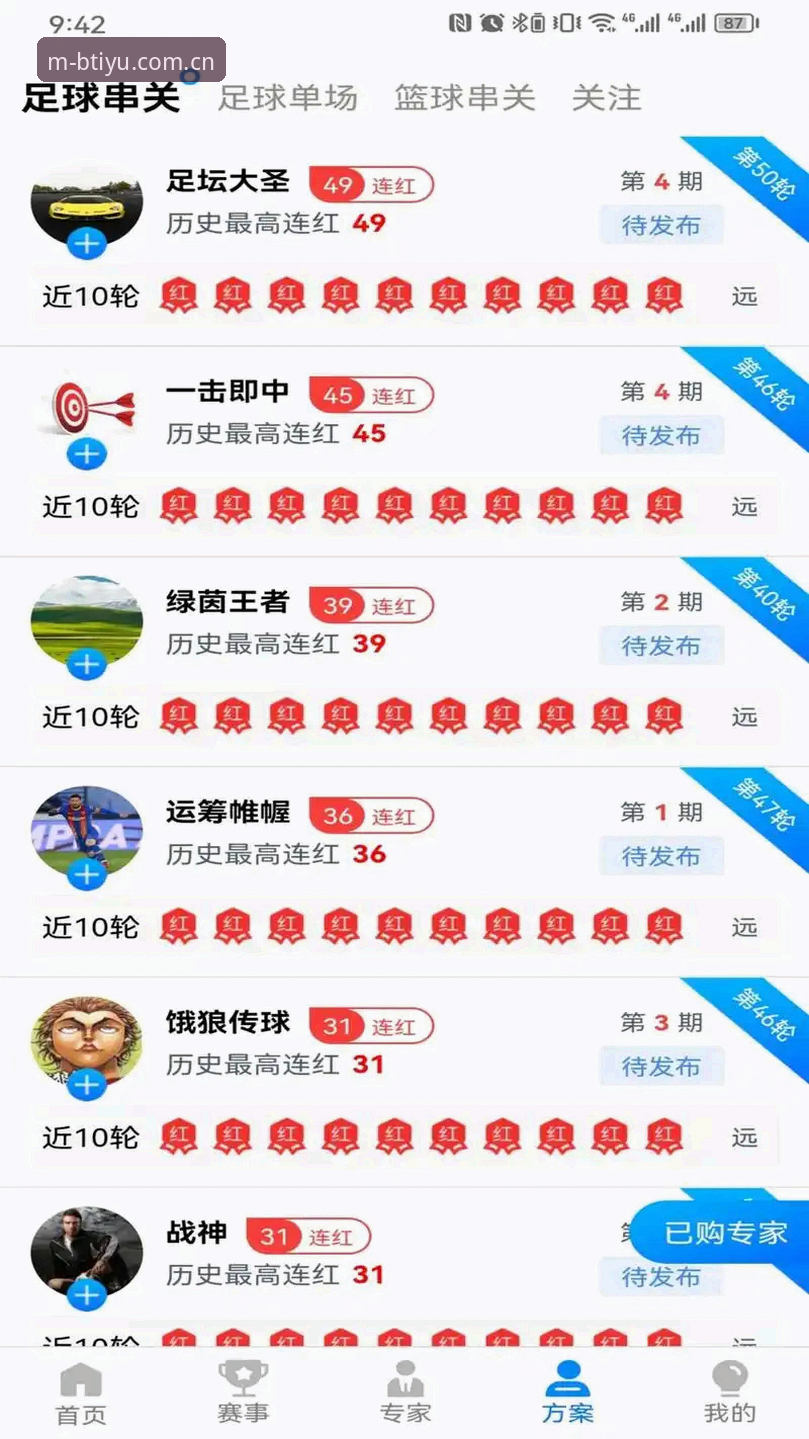 新手必看！b体育平台登录及app使用心得分享：从零开始的完整指南
